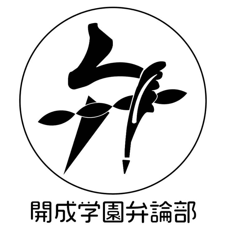 出張！弁論文春のアバター