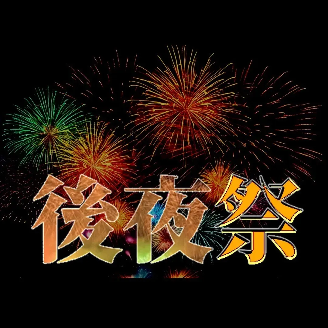 後夜祭のアバター