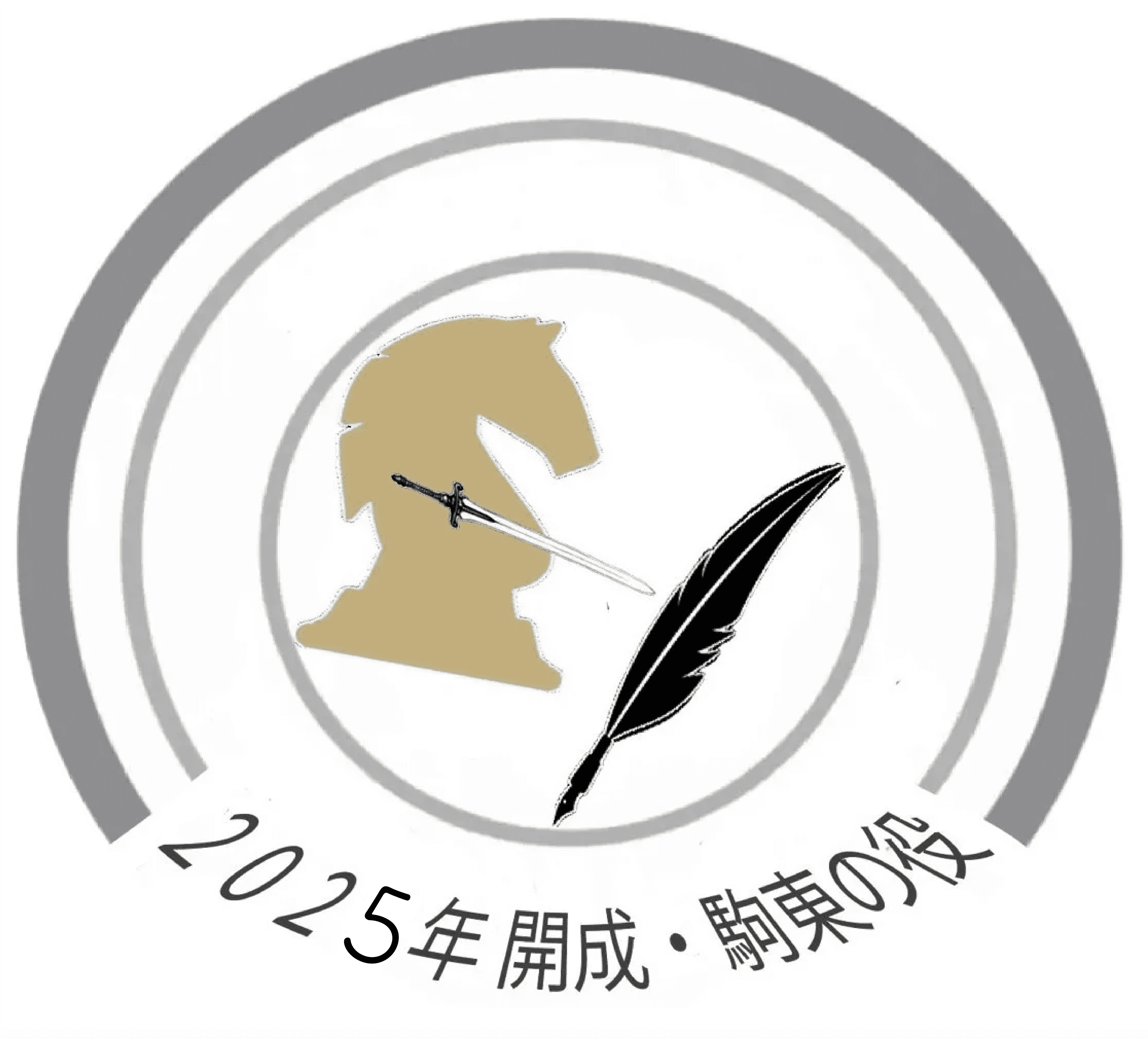 開成vs駒東のアバター